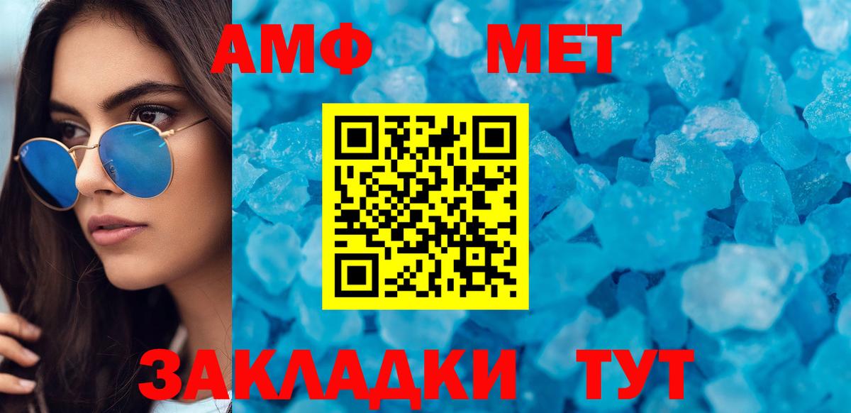 Амфетамин Premium  Вход с VPN  АМФЕТАМИН  Новодвинск 