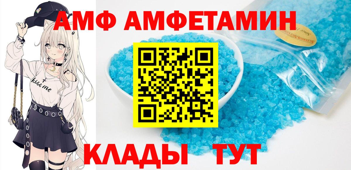 Amphetamine Premium Новодвинск