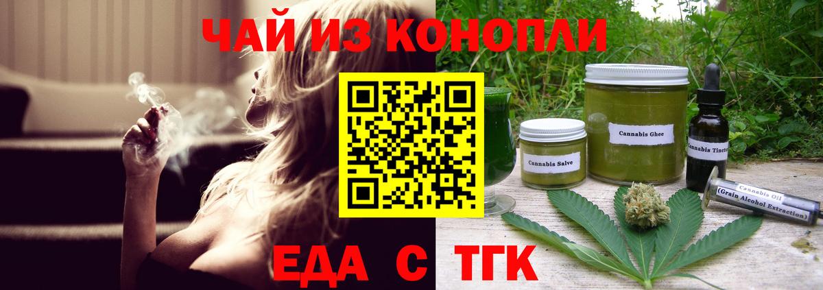 Новодвинск  Cannafood конопля  Вход с VPN 