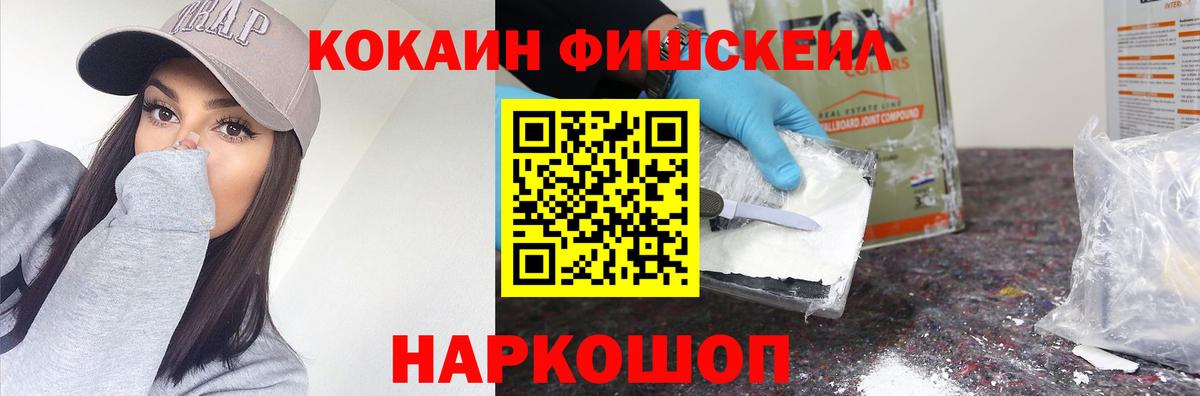 Cocaine Эквадор Новодвинск
