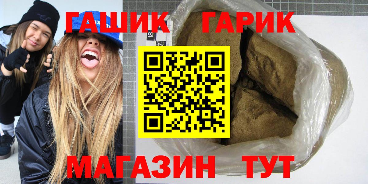 Гашиш Ice-O-Lator  Вход с VPN  Новодвинск  Гашиш ice o lator 
