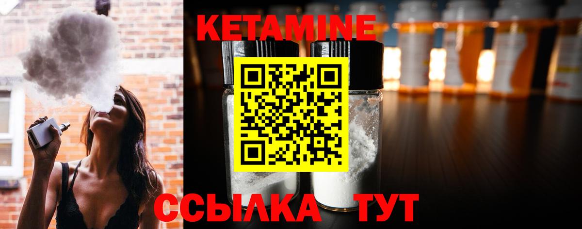 Кетамин VHQ  Вход с VPN  Новодвинск  КЕТАМИН VHQ 