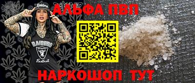 альфа пвп VHQ Будённовск