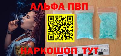альфа пвп VHQ Будённовск