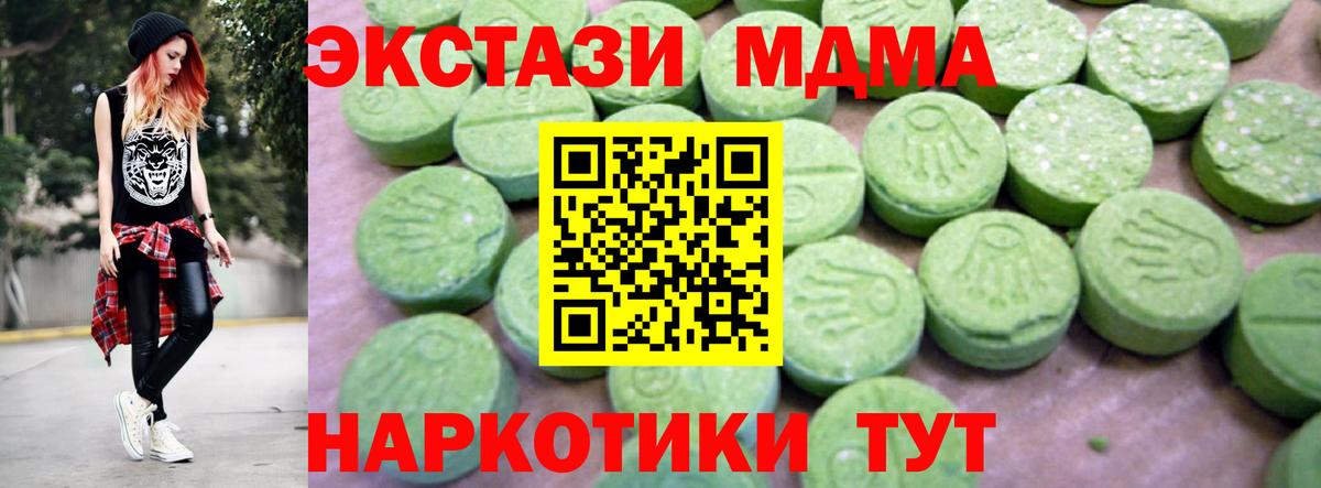 Новодвинск  MDMA  Вход с VPN  MDMA Molly  МДМА crystal 