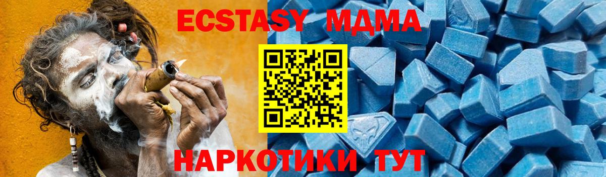 MDMA молли Новодвинск