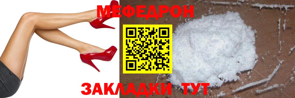 МЯУ-МЯУ mephedrone  Мефедрон кристаллы  МЯУ-МЯУ  Вход с VPN  МЯУ-МЯУ  Новодвинск 