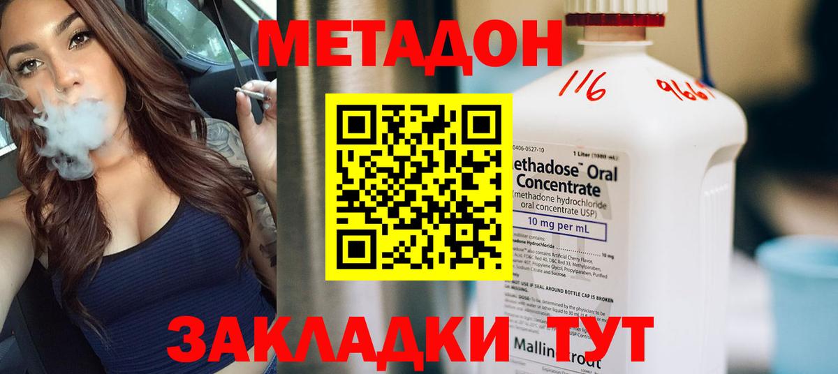 Новодвинск  Метадон мёд  Метадон белоснежный  Вход с VPN 
