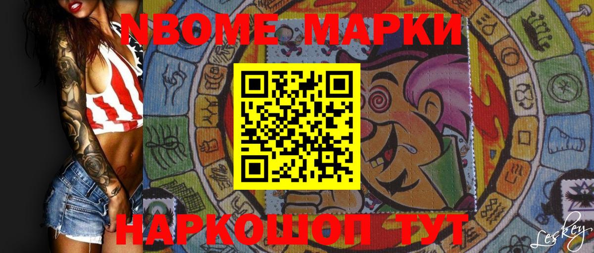 Новодвинск  Наркотические марки 1,8мг  Вход с VPN 